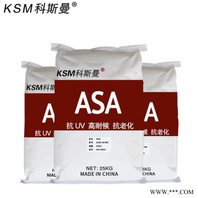 工厂直销 asa树脂瓦原料 可替代ABS高耐候抗紫外线电动工具汽车配件 免费送样图2