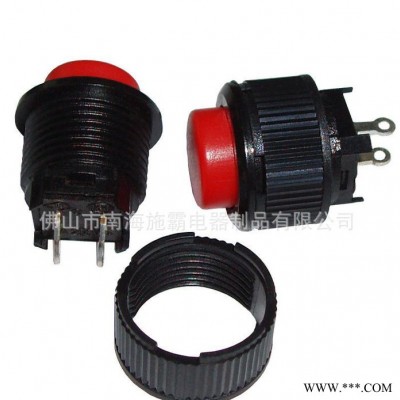 **电动工具开关，IP44防水船型开关，按钮开关