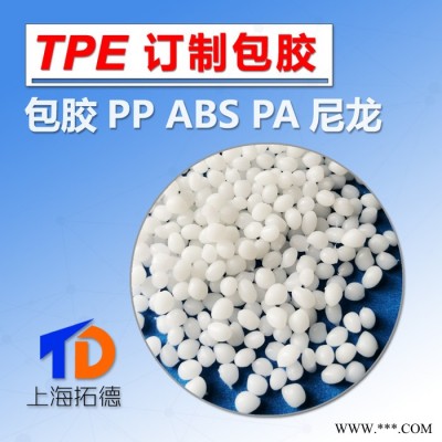 TPE阻燃电动工具