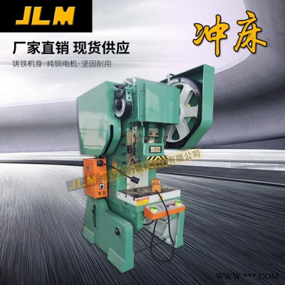 巨力冲床 J23-25T冲床 国标冲床 开式压力机图4