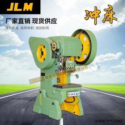 巨力冲床 J23-25T冲床 国标冲床 开式压力机图3