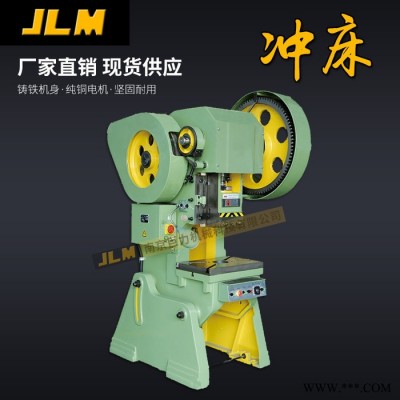 巨力冲床 J23-25T冲床 国标冲床 开式压力机图5