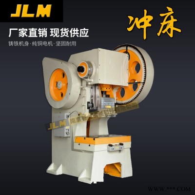 巨力冲床 J23-25T冲床 国标冲床 开式压力机图6