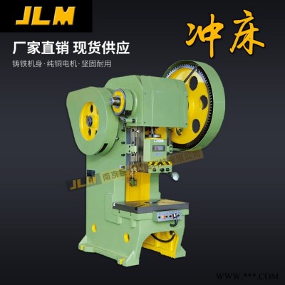 巨力冲床 J23-25T冲床 国标冲床 开式压力机图7