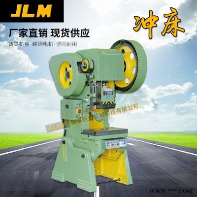 巨力冲床 J23-25T冲床 国标冲床 开式压力机图2