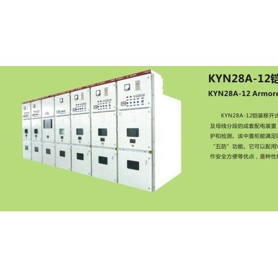 高低压电气成套设备控制柜 高低压电气成套设备配电柜 可定制图3