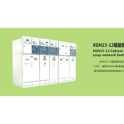 高低压电气成套设备控制柜 高低压电气成套设备配电柜 可定制图2