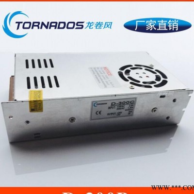 5v24v双路输出开关电源D-300B工业电机控制柜机械设备