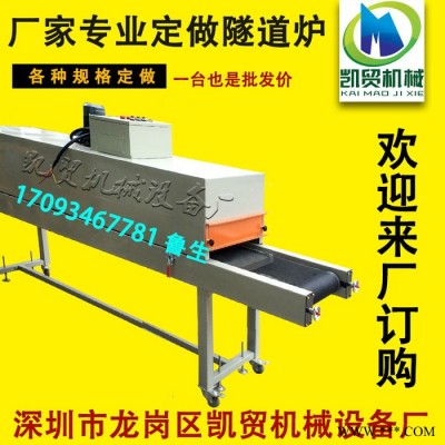 隧道烘干炉深圳凯贸** 隧道式烤箱 流水线烘箱工业隧道炉 恒温隧道炉图2