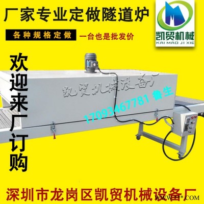 隧道烘干炉深圳凯贸** 隧道式烤箱 流水线烘箱工业隧道炉 恒温隧道炉图3