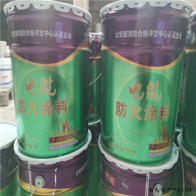 厂家 油性电缆涂料 电缆防火涂料价格 电缆涂料价格 电缆防火涂料批发图4