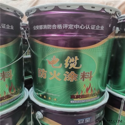 厂家 油性电缆涂料 电缆防火涂料价格 电缆涂料价格 电缆防火涂料批发