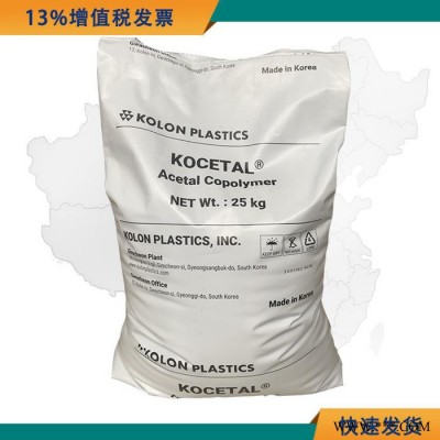聚甲醛POM原料 可隆 K300 POM K300 高刚性电动工具配件原材料图4