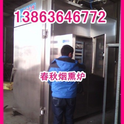 烤肠烘干炉水分熟化一致的烟熏炉138-63646772春秋烤肠蒸煮烘干炉，业内公认品牌烟熏炉制造厂家图8