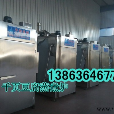 烤肠烘干炉水分熟化一致的烟熏炉138-63646772春秋烤肠蒸煮烘干炉，业内公认品牌烟熏炉制造厂家图5