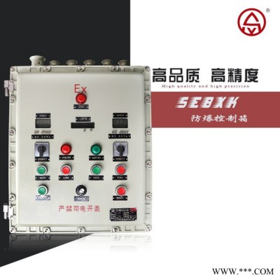 上海升羿防爆电器SEBXM(D)系列 防爆照明(动力)配电箱 不锈钢 碳钢 铝合金材质，隔爆型增安型复合型开关箱控制柜图3