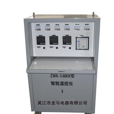 ZWK-90KW智能温控仪，热处理温度控制箱，热处理温控仪，焊缝热处理温度控制柜，管道热处理机，电加热温控柜