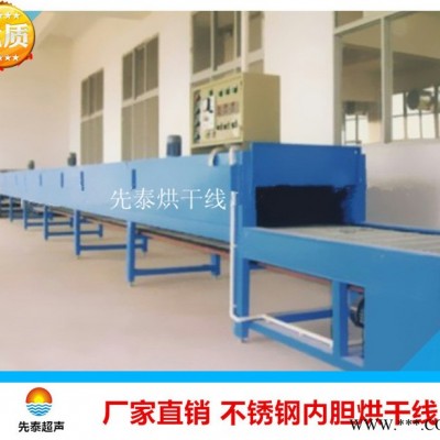 热卖隧道式烘干炉|通过式烘干设备|网带式烘干炉图2