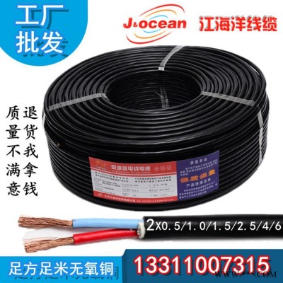 电动工具电源线 rvv2*1.5双芯护套线 足方足米 控制信号线 价格优惠图1