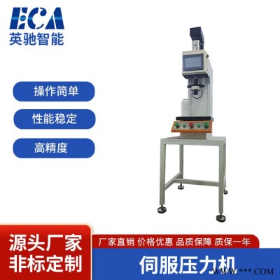 ECA定制 压力机 1T标准C型伺服电子压力机 高精密伸缩压力机图3