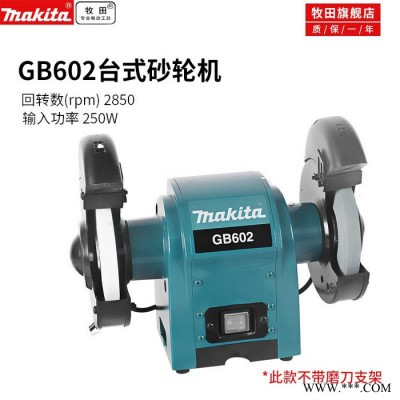 牧田砂轮机 GB602家用多功能电动磨刀机 台式抛光机 GB801电动工具 家用多功能电动磨刀机 台式抛光机图1