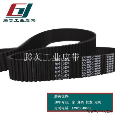 电动工具传动皮带|家用电器传动皮带|橡胶同步带HTD3M5M8M各种型号-广州腾英工业皮带源头工厂批发图5