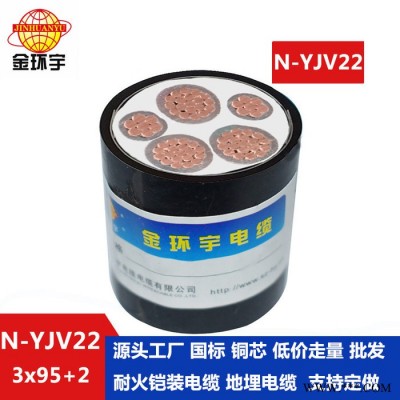 金环宇电缆 钢带铠装电缆yjv22 国标N-YJV22-3X95+2X50平方耐火电缆图5