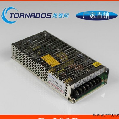 5v24v双路输出开关电源D-200B工业电机控制柜机械设备
