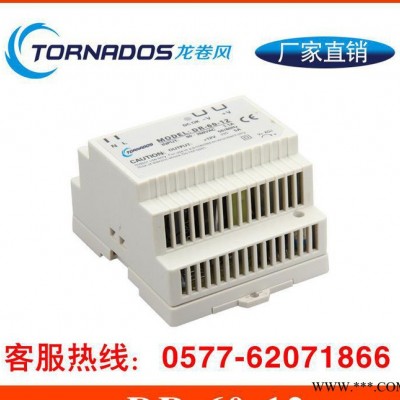60w导轨式开关电源DR-60w导轨式工控工业数控制柜机械设