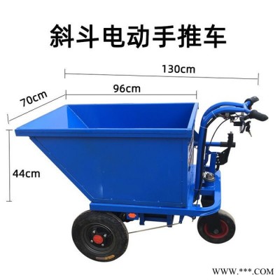 电动式手推小斗车 三开门翻斗手推车 工地推沙浆车 电动工具车 电动手推车图2