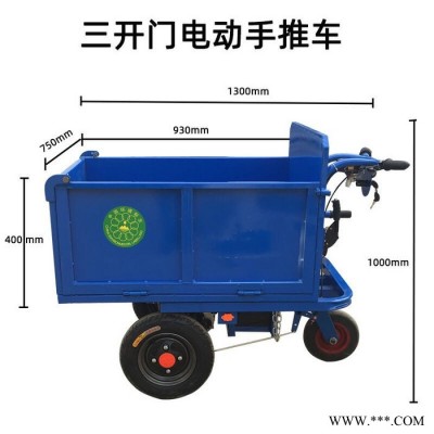 电动式手推小斗车 三开门翻斗手推车 工地推沙浆车 电动工具车 电动手推车图1