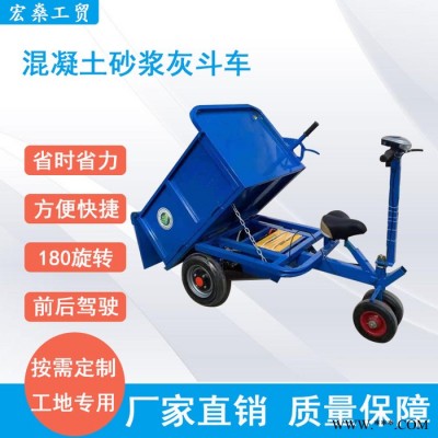 电动式手推小斗车 三开门翻斗手推车 工地推沙浆车 电动工具车 电动手推车图3