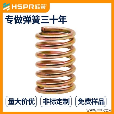 定制304 201不锈钢压缩弹簧 汽车五金圆柱螺旋压力弹簧 五金工具小弹簧图8