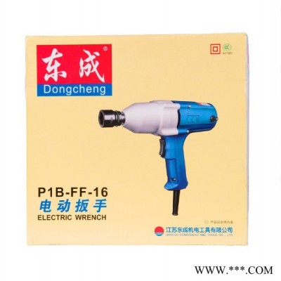 东成 P1B-FF-16 450W电动冲击扳手 220V电动风炮电动套筒 东成电动工具图4