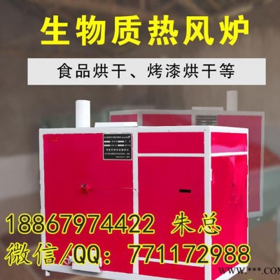 食品烘干炉、生物颗粒热风炉生物质颗粒炉食品颗粒 推图3