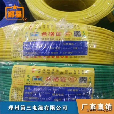 郑星信号屏蔽电缆 RVVP电缆 铜芯电缆价格 河南高低压电缆图2