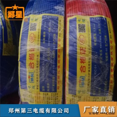 郑星信号屏蔽电缆 RVVP电缆 铜芯电缆价格 河南高低压电缆图3