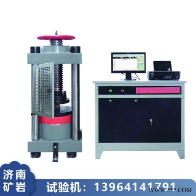 济南矿岩YA-2000B数显式压力试验机 全自动压力机图2