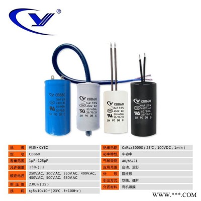 纯源【厂家批发】伸缩门 圆柱形 电动工具电容器定制 CBB60 6uF 450VAC
