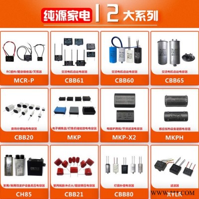 纯源【厂家批发】伸缩门 圆柱形 电动工具电容器定制 CBB60 6uF 450VAC图4