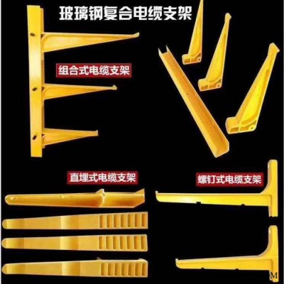 电缆支架 玻璃钢电缆支架 电缆沟电力支架 smc玻璃钢电缆支架 通信井组合式电缆支架图7
