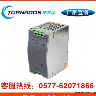 120W导轨式开关电源DR-120W导轨式电源楼宇工业控制柜