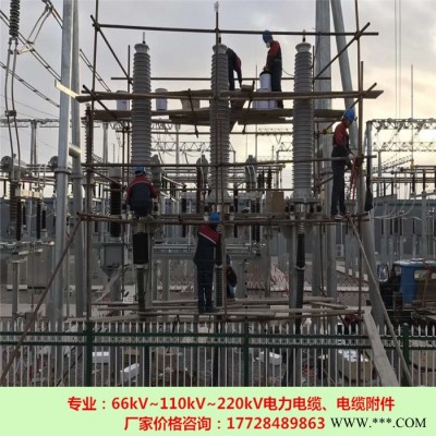 交联电缆 1*1200电缆、电缆头的价格