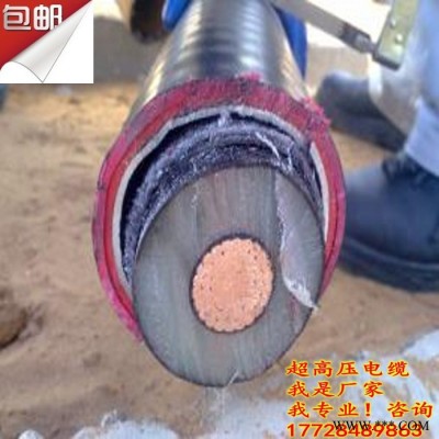 国网交联电缆万马电缆 66kV电力电缆图4