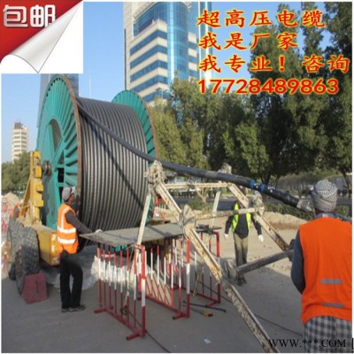 国网交联电缆万马电缆 66kV电力电缆图6