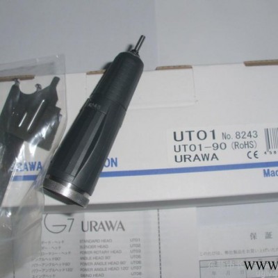 日本URAWA浦和UT01旋转工具头把手手柄代理原装工作效率高速度快质量好寿命长其他磨抛光电动工具图3