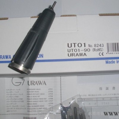 日本URAWA浦和UT01旋转工具头把手手柄代理原装工作效率高速度快质量好寿命长其他磨抛光电动工具图4