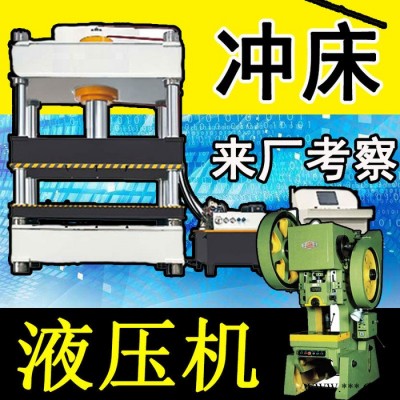 MJ32738 液压机 冲床 压力机 油压机 100吨粉末冲压机 1000吨金属四柱液压机400吨图2