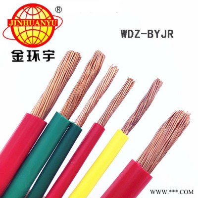 深圳环保电缆,金环宇电缆WDZ-BYJR2.5交联电缆,无卤低烟软电缆图3
