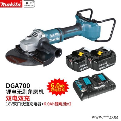 makita牧田角磨机 DGA700充电式36V无刷角磨机 180mm打磨机 电动工具 36V无刷角磨机图4